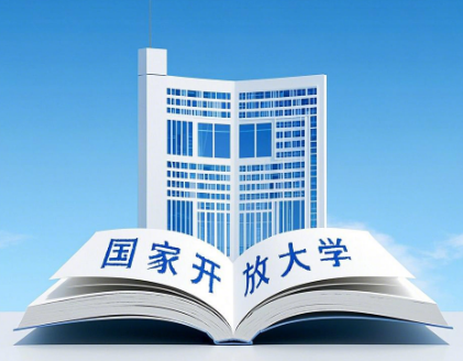 別錯(cuò)過(guò)！石家莊電大2025年秋季報(bào)名馬上截止