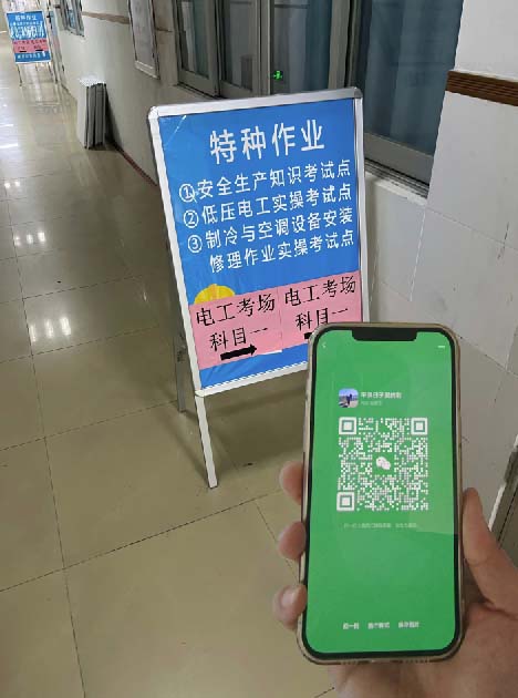 河北省應(yīng)急管理局特種作業(yè)操作證如何考試報名
