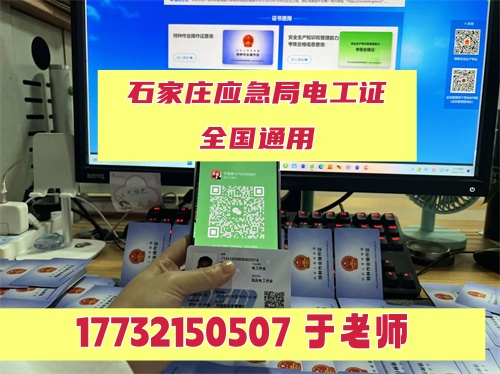 電工證脫審了怎么補(bǔ)救？申請延期復(fù)審流程（2025年復(fù)審指南）