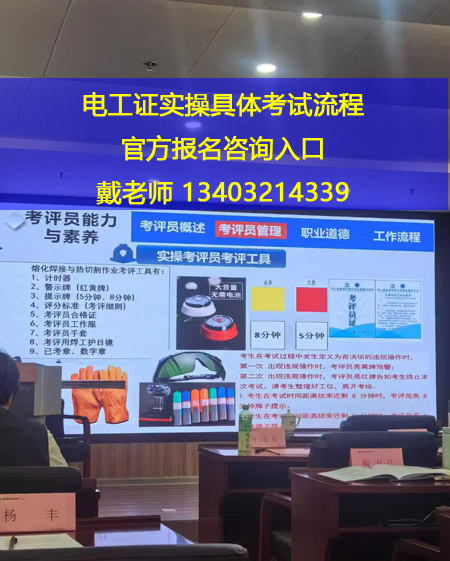 石家莊電工證報名費(fèi) 電工證官方報名電話