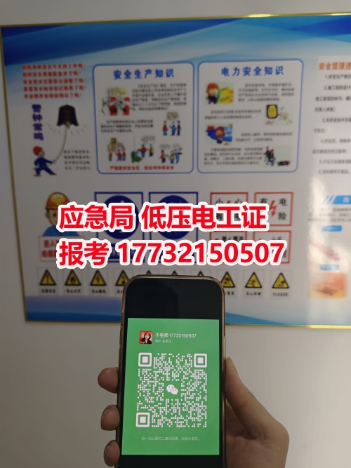 一站式指南：電工證怎么考去哪里考？