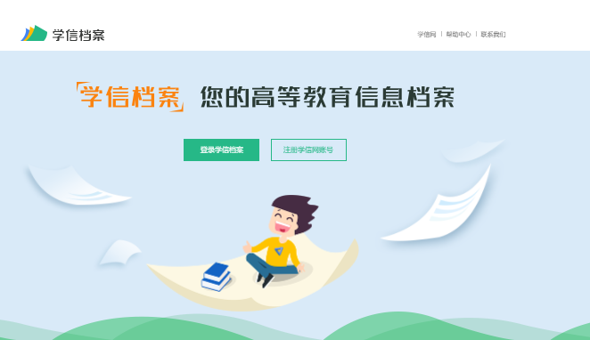 學信網(wǎng)上都能查詢什么學歷呢？