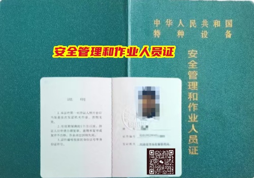 特種設(shè)備安全管理員A證復(fù)審，一篇指南全搞定！