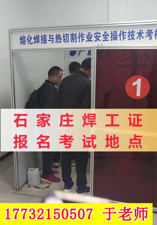 焊工證報(bào)名入口官網(wǎng) 焊工證在哪里考多少錢(qián)