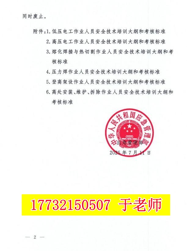 報(bào)名電工證需要刷課時(shí)嗎？有多少課時(shí)