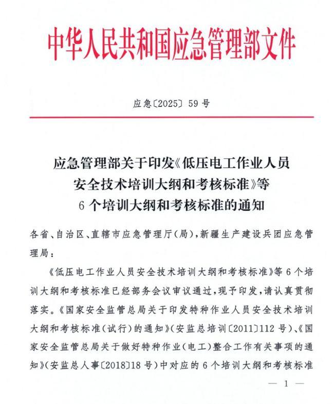 報(bào)名電工證需要刷課時(shí)嗎？有多少課時(shí)