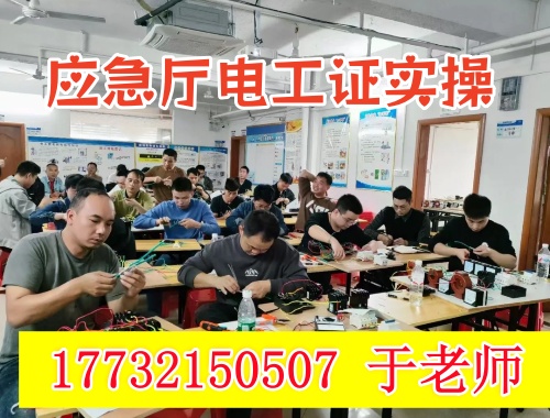 石家莊報考電工證在哪里報名 電工證報名入口官網