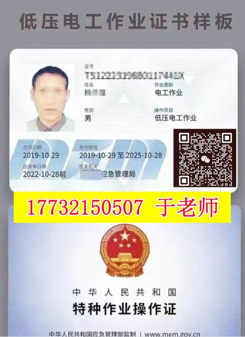 石家莊考電工證的考試難度大嗎？