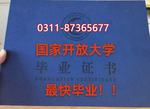 抓住最后機會！國家開放大學 2025 年秋季招生即將截止