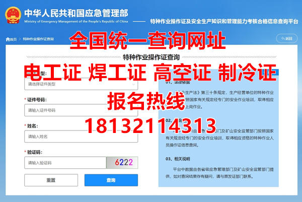 2025年全國通用低壓電工證官方報名入口來了！附最新考試攻略