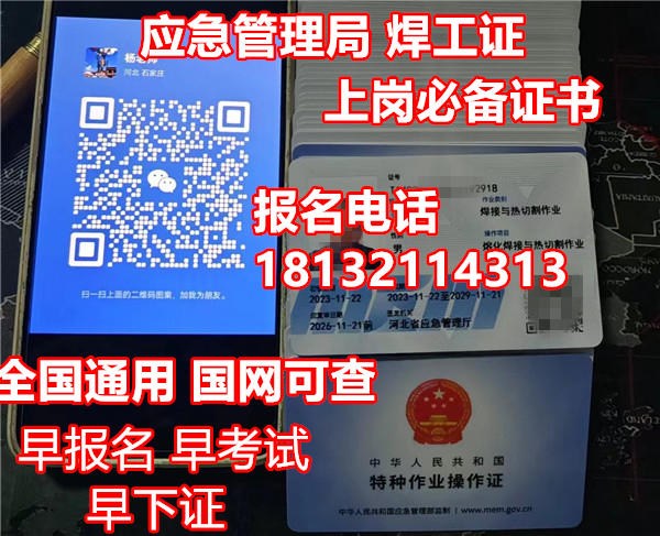2025年焊工證全年考試安排出爐！每個月都有3次機會