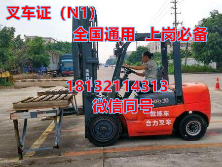 2025年叉車證報(bào)考指官網(wǎng)報(bào)名入口與考證全流程