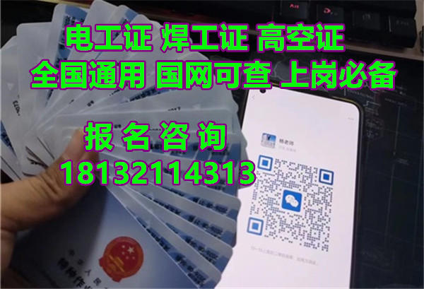 2025年低壓電工證報(bào)考全指南：持證上崗必看！