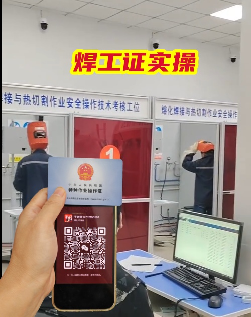 焊工證自己可以報(bào)名嗎？焊工證報(bào)名入口官網(wǎng)