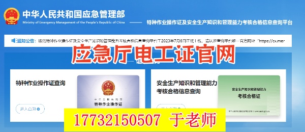 石家莊電工證報(bào)名入口官網(wǎng) 全國(guó)通用