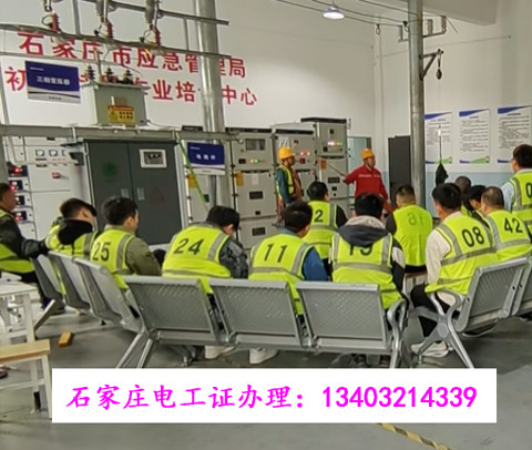 低壓電工證報名入口官網(wǎng)（2025年報名考試）