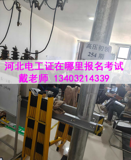 低壓電工證報名入口官網(wǎng)（2025年報名考試）