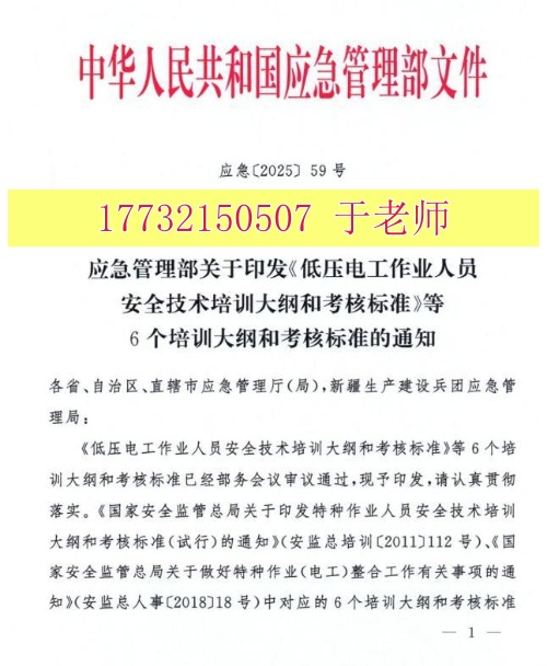 2025年應(yīng)急部最新政策明確 有了焊工證還用考登高證嗎？